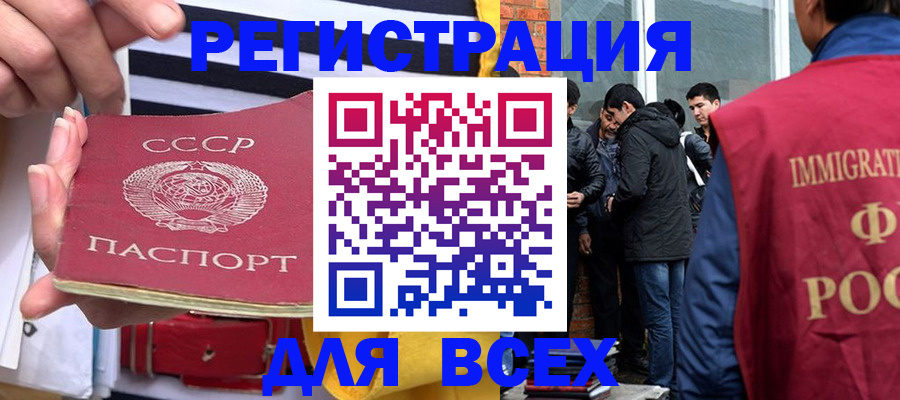 прописка для школы в Томске