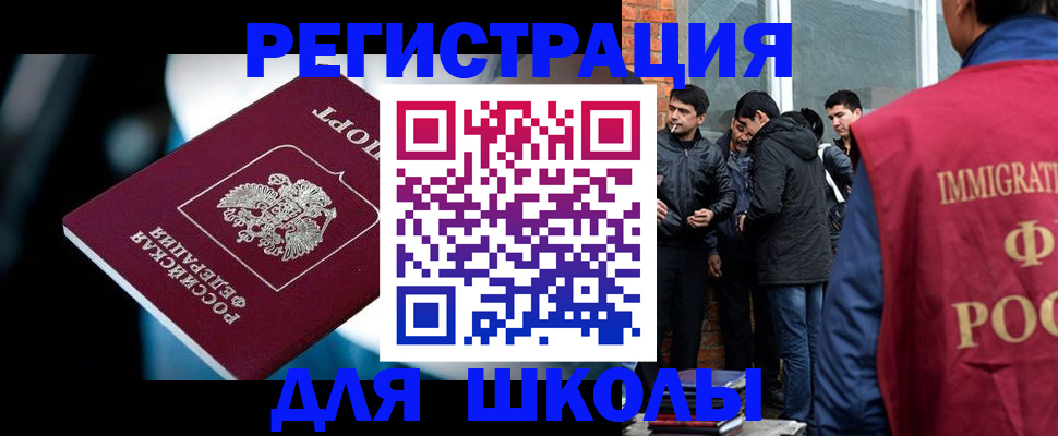 временная регистрация гарантия в Томске