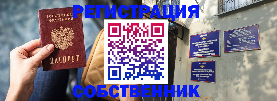 временная регистрация в квартире в Томске